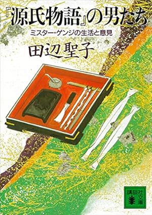 源氏物語 あさきゆめみし 完全版（10） (Kissコミックス) | 大和